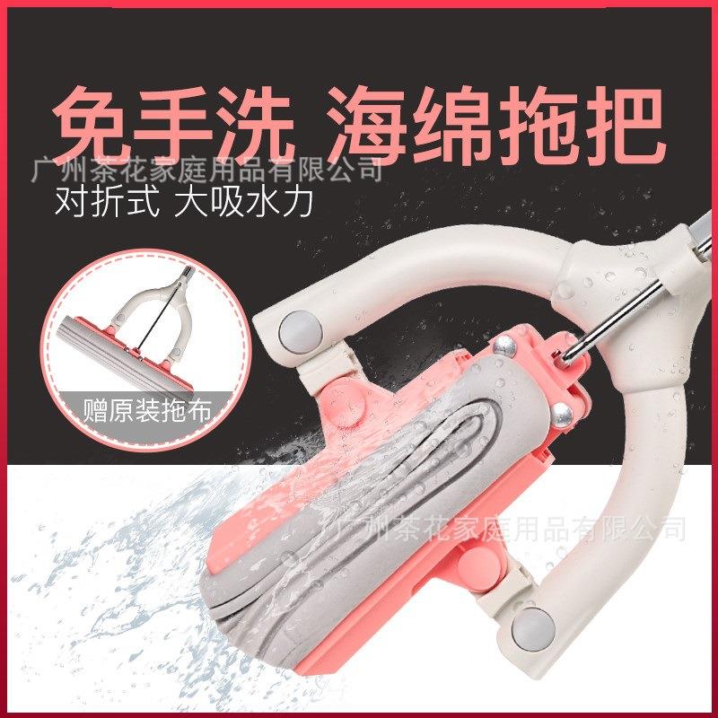 茶花 弓·胶棉拖4710懒人吸水海棉地拖对折式挤水拖把墩布拖布