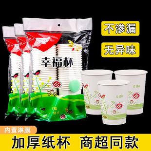 一次性纸杯家用商用250ml200喝水杯子咖啡杯办公室茶杯加厚饮水杯