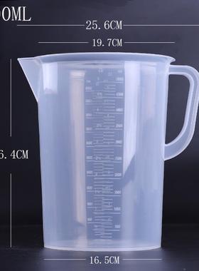 5000ml白色透明带刻度量杯5L升大容量pp塑料杯加厚毫升杯计量杯