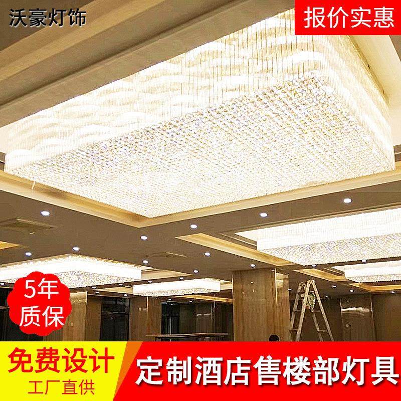 客厅长方形水晶灯售楼部沙盘吊灯酒店大堂灯商场婚礼工程灯饰灯具,家装灯饰光源,智能吊灯,淘宝优惠券,粉丝福利购,淘宝优惠卷