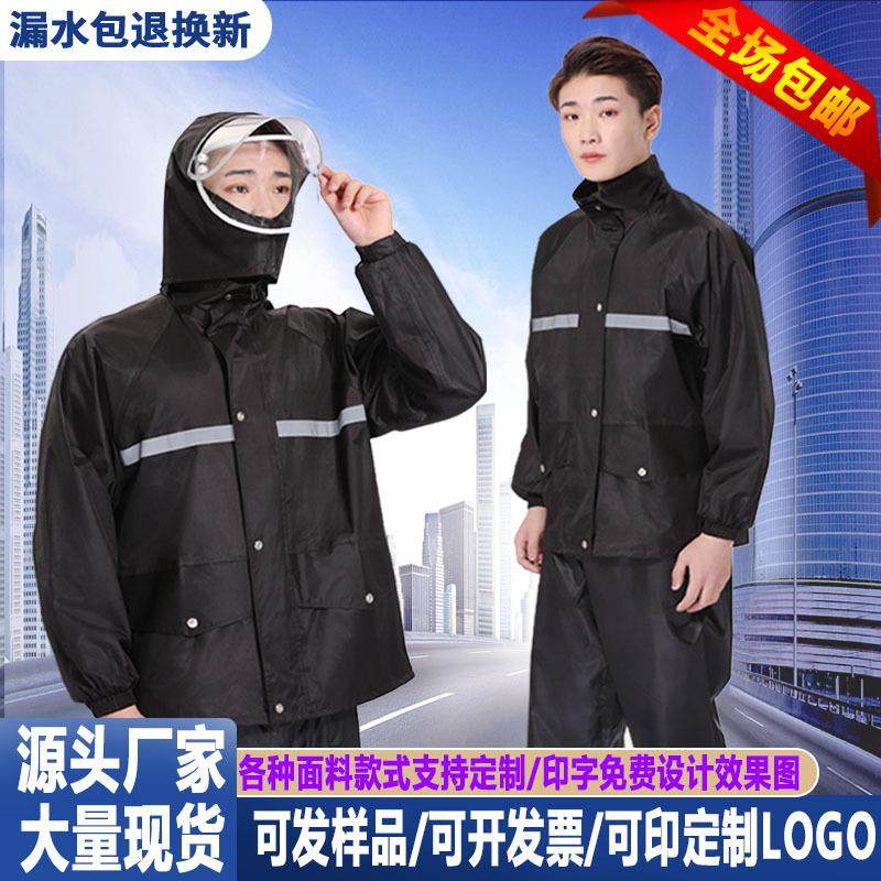 加厚防暴雨春亚纺分体雨衣成人户外电动车雨裤套装升级款