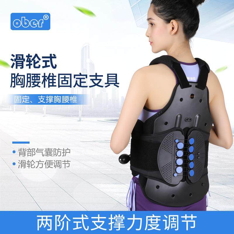 ober胸腰椎固定支具骨折术后康复腰部护具腰椎突出术后护腰带,商业/办公家具,导诊台/护士台,淘宝优惠券,粉丝福利购,淘宝优惠卷