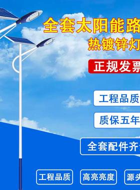 太阳能路灯led一体化路灯新农村建设6米道路照明感应灯超亮