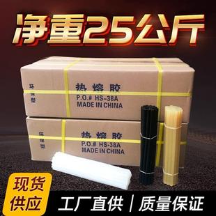 胶棒 11mm 整箱25公斤透明热熔胶棒 高粘热熔胶条7