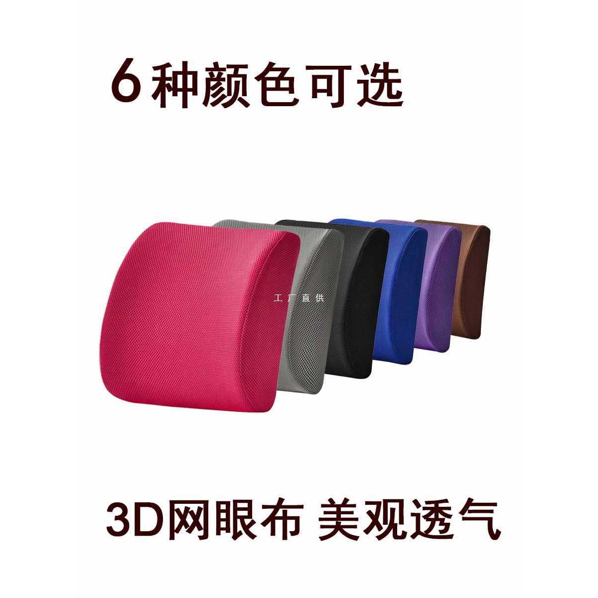 ft办公室腰靠垫记忆棉慢回弹护腰枕腰枕靠背垫汽车座椅腰托久坐不
