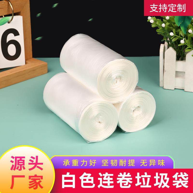 加厚平口白色连卷垃圾袋厨房居家酒店一次性点断式垃圾袋包邮