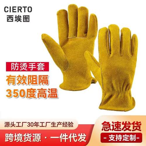 牛皮阻燃电焊手套户外露营隔热铝箔耐高温电焊维修焊工工作手套