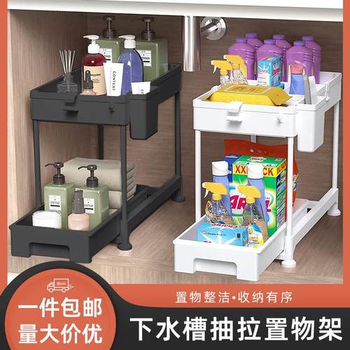 厨房抽拉式橱柜置物架塑料整理双层抽屉式收纳架下水槽储物