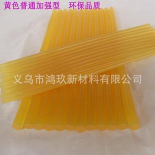 包邮 黄色透明热熔胶棒 7mm11mm裕伟牌环保热溶胶条15公斤江浙沪皖