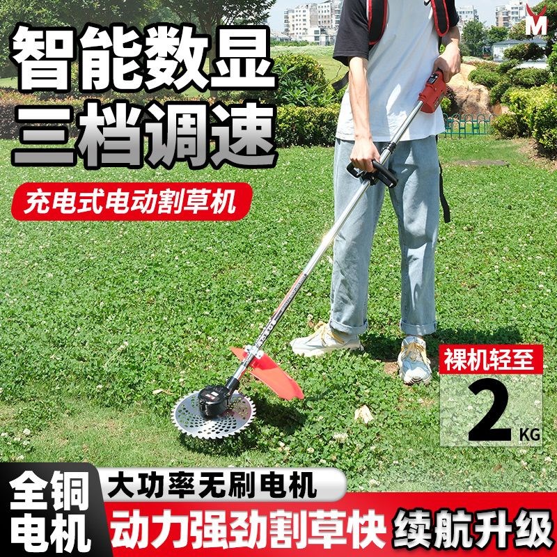迈越电动割草机家用充电式除草机小型B多功能果园打草农用开