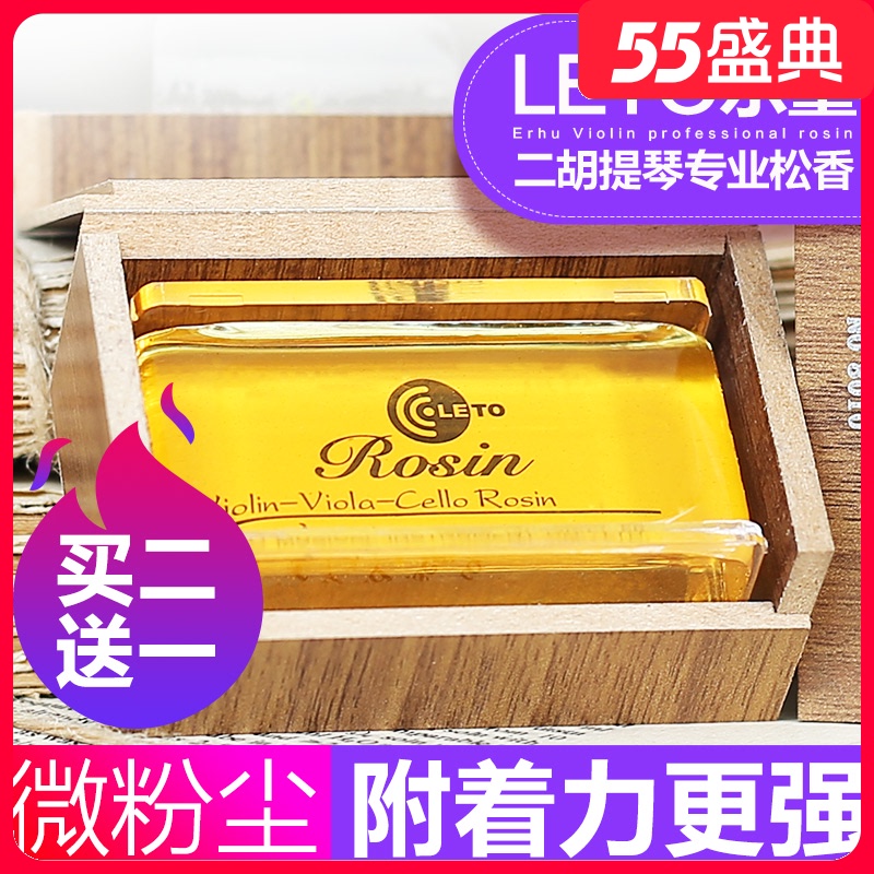 松香二胡小提琴大提琴拉弦乐器专用微尘专业Q高档提琴乐器松香块