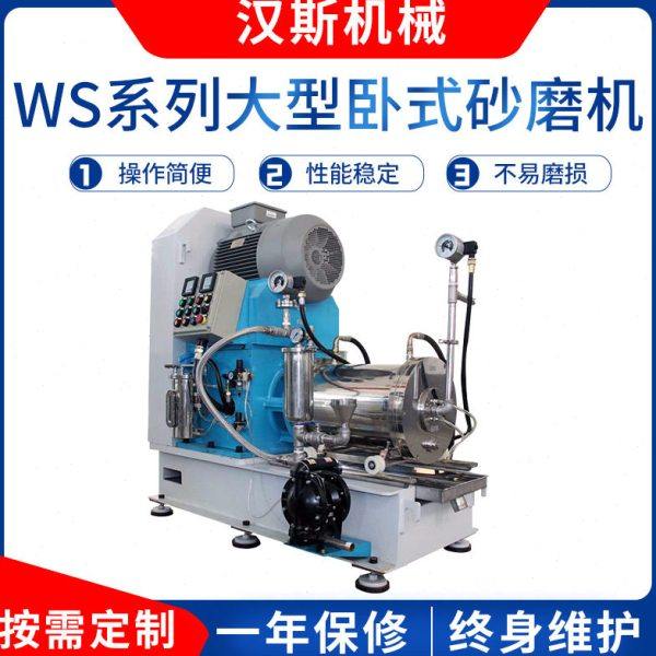 大型卧式砂磨机 陶瓷纳米专用研磨设备 色浆涂料油墨棒式砂磨机,机械设备,砂磨机,淘宝优惠券,粉丝福利购,淘宝优惠卷