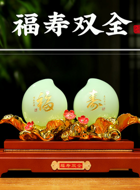 福寿双全寿桃摆件老人长辈生日礼物爷爷奶奶八十大寿祝Y寿贺寿礼