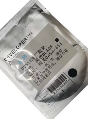 震旦ADC455 555 655E复印机原厂载体 显影剂 铁粉