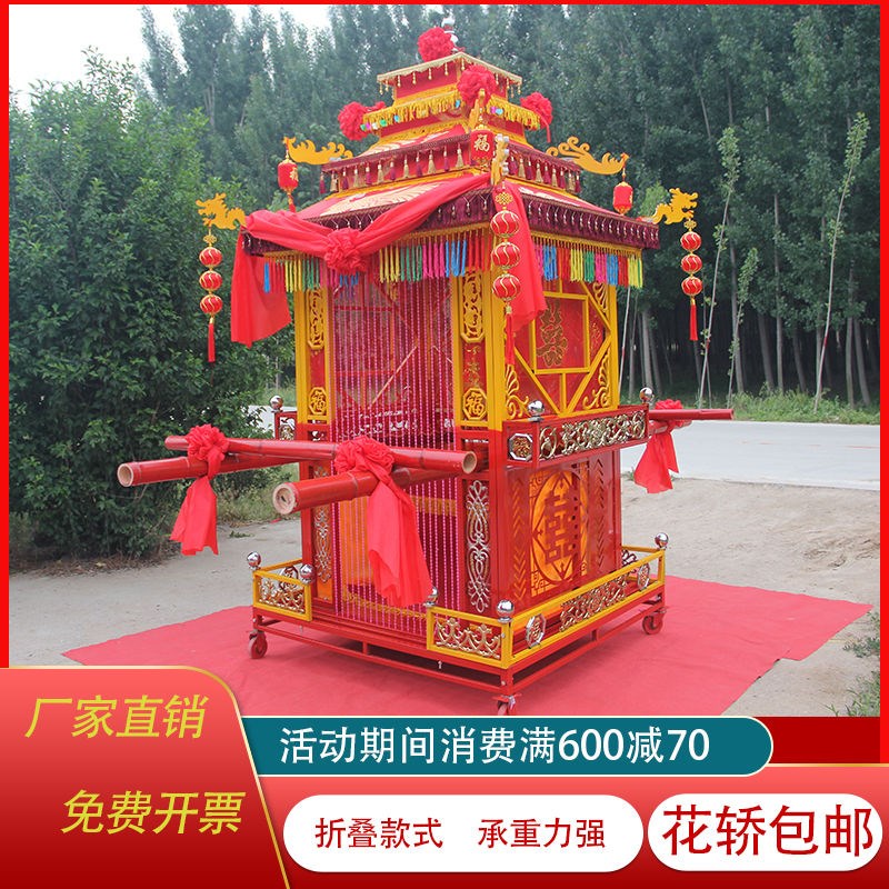 花轿大结婚中式花轿八p抬折叠婚庆新娘迎亲厂家定做复古典大花轿