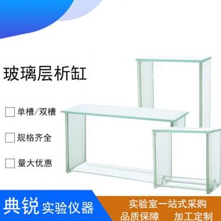 厂价玻璃层析缸槽双槽薄层色谱展开缸立式P型卧式P-1型100*200