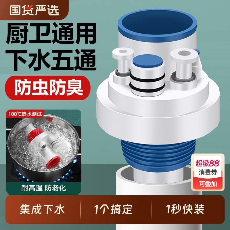 厨房下水道防反i水止逆阀集成下水管三头通防返臭神器三通接头防