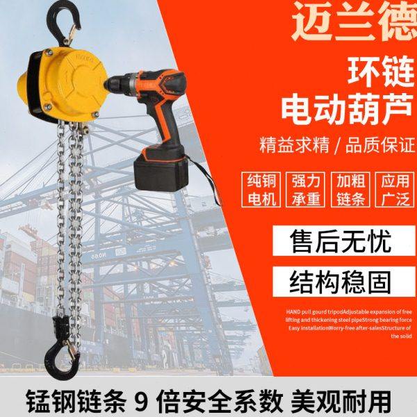 户外用便携式电动葫芦BX系列挂钩式葫芦工厂供应链条式起重葫芦,搬运/仓储/物流设备,起重葫芦,淘宝优惠券,粉丝福利购,淘宝优惠卷