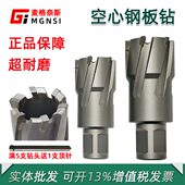 加长50磁力钻钻头船厂机械加工钢板打扩孔取芯磁座钻合金空心钻头