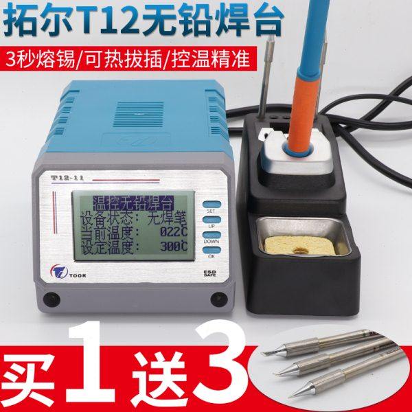拓尔T12-11无铅焊台套餐手机平板维修焊接工具智能恒温数显拆焊台,五金/工具,电子焊接工具套装,淘宝优惠券,粉丝福利购,淘宝优惠卷