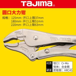 /圆口直口尖嘴大力钳子铬钼合金钢切断线SHD系列