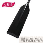 S12小分水线碳纤维龙舟桨 一体桨 标准龙舟桨