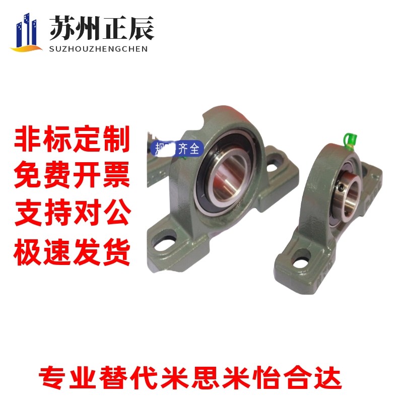 上隆立式带座轴承 BRTA 12 15 17 20 25 30 35 4X0 45 50