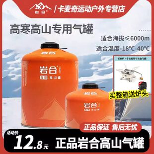 岩合户外扁气罐 高山高原野外野炊野营液化丁烷瓦斯燃气 GAS便携式