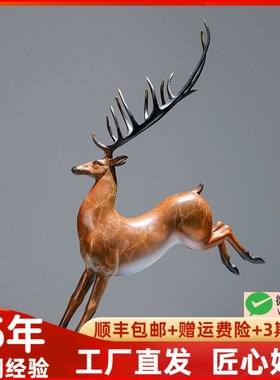 黄铜鹿摆件工艺品鹿n新中式博古架客厅酒柜家居装饰朋友生日礼物