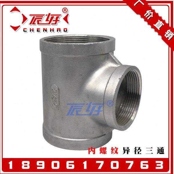 304不锈钢内螺纹异径三通 内丝变径中小三通内牙大小头3寸4寸DN80,基础建材,三通,淘宝优惠券,粉丝福利购,淘宝优惠卷