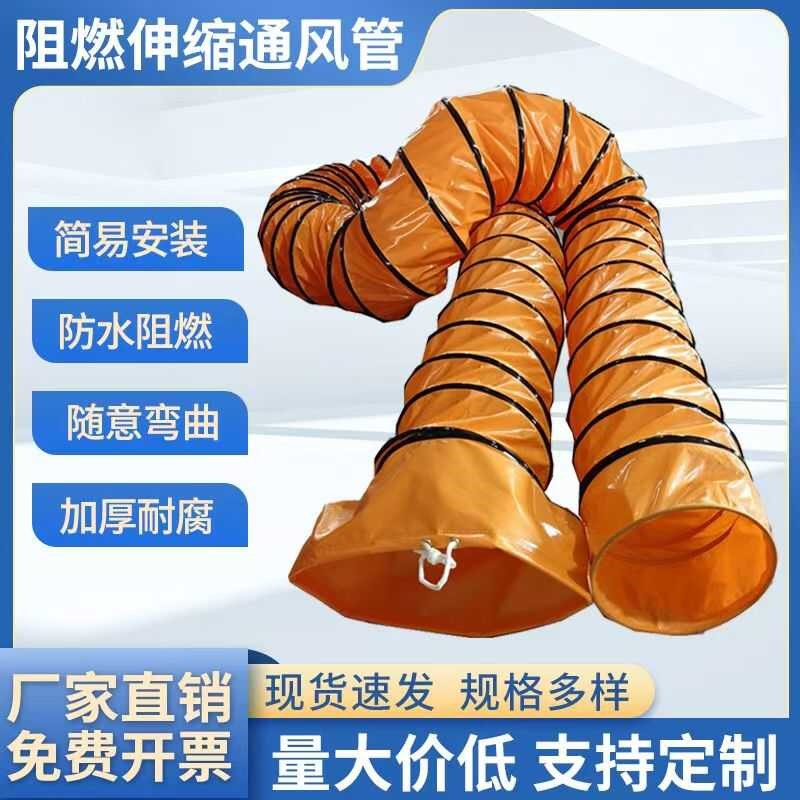 风管软管排风管帆布通风排烟v排气管伸缩管道耐高温导风管工业软