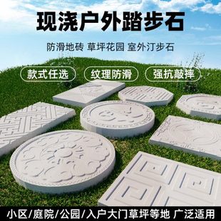庭院地砖模具公园踏步石花园林草坪汀步石模型水泥仿古院子垫脚石