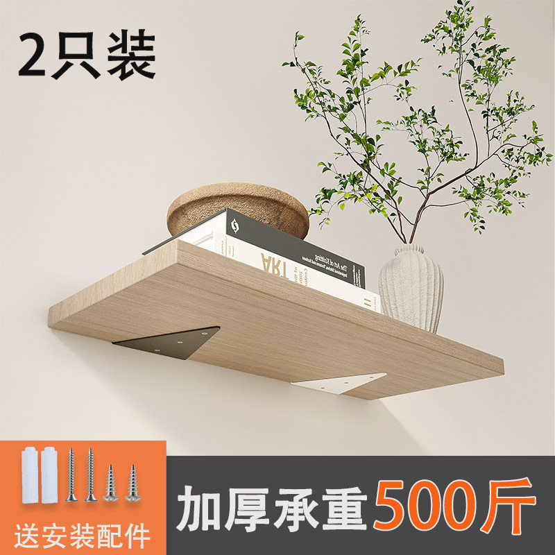 墙上隐形三c角支架托架三角架层板托墙壁置物架承重悬空固定支撑