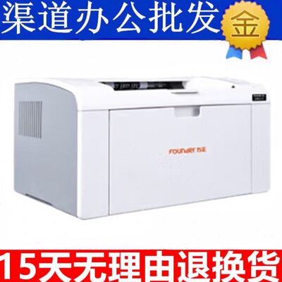 方正(Founder) K2201 KM2202 K3301 KM3302 A4黑白激光打印机