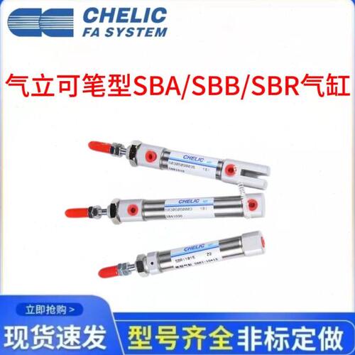 气立可笔形气缸SBA/SBB10/16*5*10*15*20*30*40*50*60*75*100-SA2