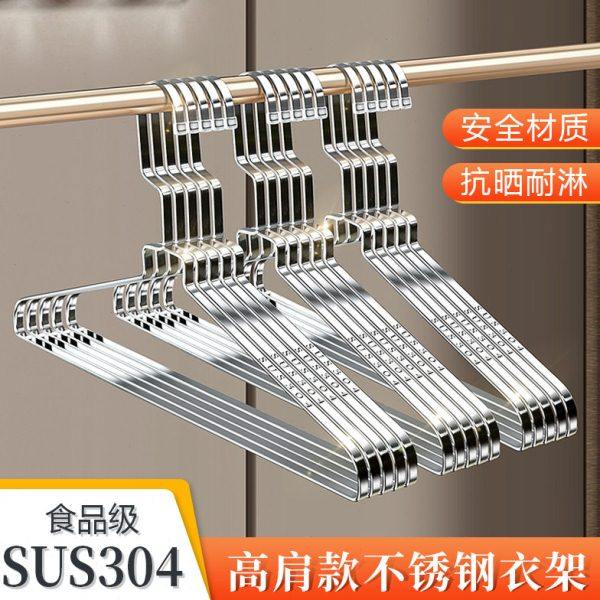 304不锈钢衣架 家用晾衣架阳台晒衣架加高宽肩衣架无凹槽扁条衣架,收纳整理,金属衣架,淘宝优惠券,粉丝福利购,淘宝优惠卷