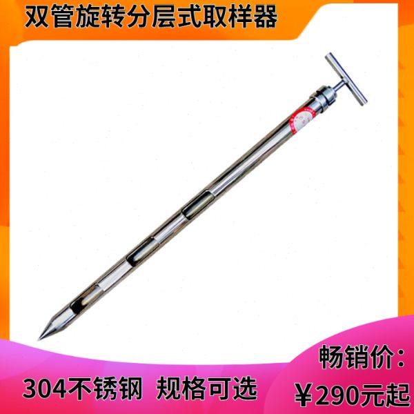 分层式取样器定做定点孔不相通采样器304不锈钢双管旋转式取样管,五金/工具,克重仪/克重取样器,淘宝优惠券,粉丝福利购,淘宝优惠卷