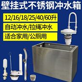 沟槽蹲坑厕所用加厚壁挂式 不用支架 不锈钢冲水箱自动拉绳冲水安装