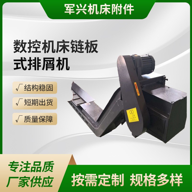 数控机床链板g式排屑机 刮板式输送自动上料除屑机 螺旋式排屑机