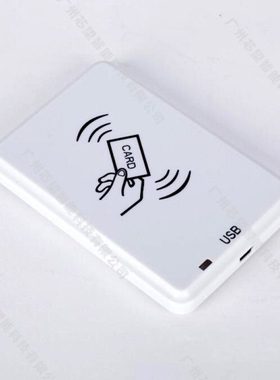 RFID高频多协议桌面读写器 ISO15693\ISO14443A 批量防冲突识别