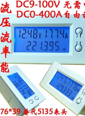 包邮 DV59-1数显直流电压 电流表功率表DC7-150v 50A100 200A400A