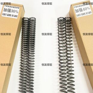 适用大阳150ADV150 DY150T-36-37改装配件前减震器弹簧前叉前避震