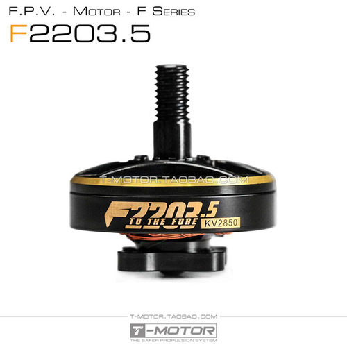 TMOTOR 3寸4k寸5寸桨 破风 F2203.5 2203 电机 涵道 超轻 牙签机