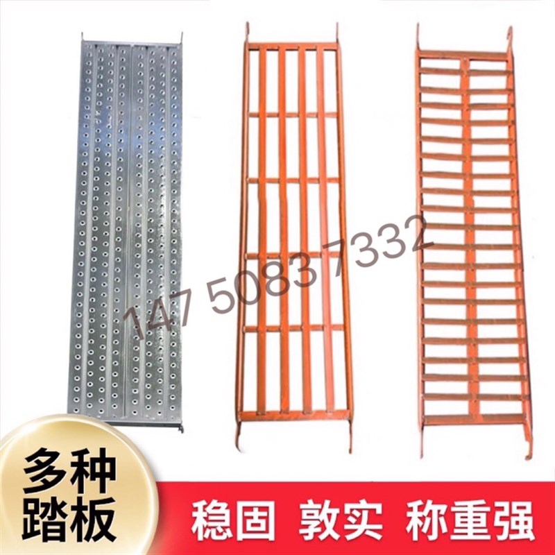 广东厂家a热销脚手架专用通用脚踏板升级加厚稳固穿孔型方管型踏