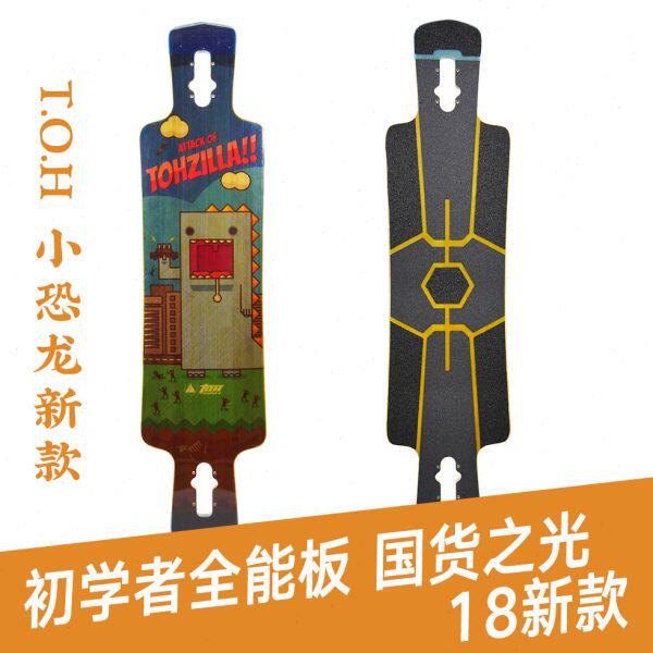 2017 TOH长板反装板面小恐龙二代 公路板刷街全能板滑板 极限重力