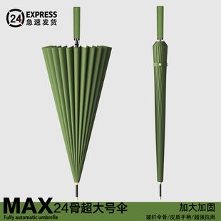 24骨长柄雨伞大号超大加大加固加厚抗风暴伞双N人结实抗风定制log