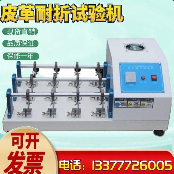 皮革耐折试验机6组/12组耐挠实验机布料皮料革料曲折耐挠性测试仪,五金/工具,其它仪表仪器,淘宝优惠券,粉丝福利购,淘宝优惠卷