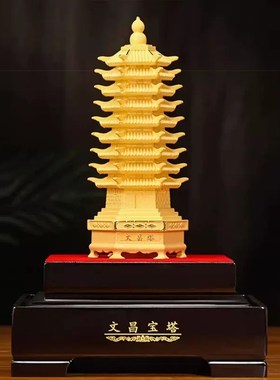 绒沙金九层文昌塔摆件书房办公室装饰工艺品学生毕业X升学高档礼