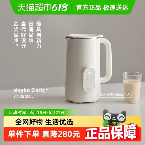 【国补15%】olayqks1L豆浆机全自动小型破壁机免过滤免泡