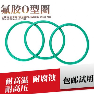 O型圈密封圈氟胶内径115 118 120 122 125 128 132*3.55mm 耐高温